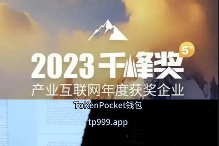 tp钱包客服热线-(tp钱包下载)TP钱包