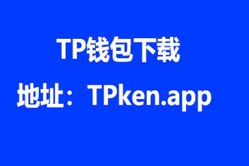 tp钱包借助词无效-(tp钱包官网下载)TP钱包