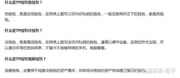 tp钱包安全问题-tp钱包安卓版下载)TP钱包
